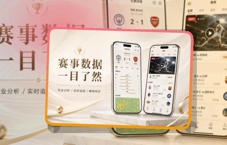 世界杯竞猜移动端看赛下载：赛前安装更从容